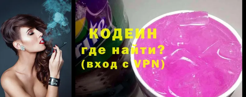 Кодеиновый сироп Lean напиток Lean (лин)  Дмитровск 