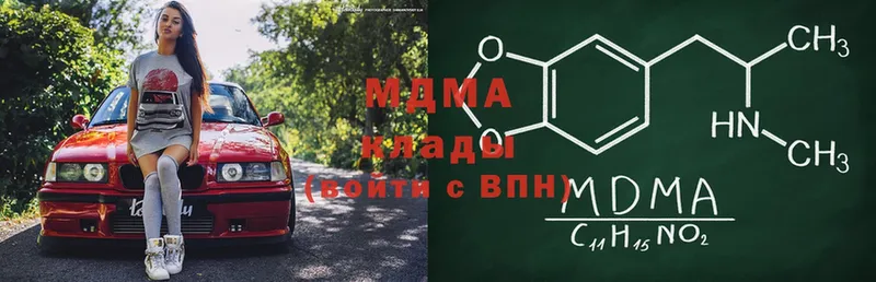 MDMA crystal  Дмитровск 